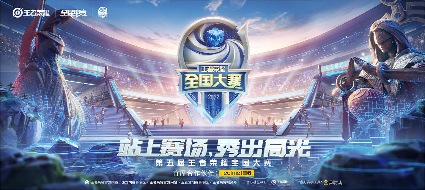 王者荣耀挑战者杯主播竞技盛宴：荣耀巅峰对决